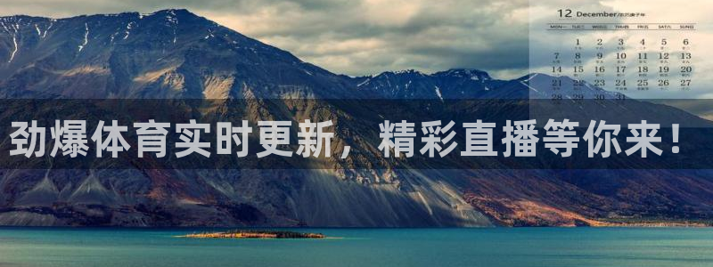 857足球直播比赛：劲爆体育实时更新，精彩直播等你来！
